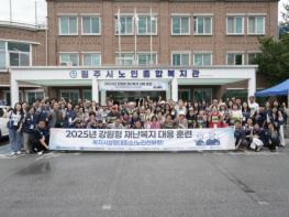 더프라미스, 노인복지관 전환한 ‘복지시설형 대피소’ 훈련 화제 기사 이미지