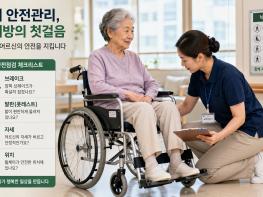 “휠체어 낙상위험 방치한 요양원, 과징금 1억 정당” 기사 이미지