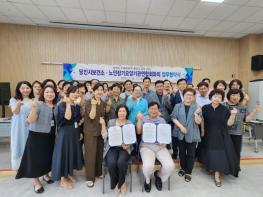 당진시, 노인장기요양기관과 손잡고 ‘치매 안심 도시’ 조성 나선다 기사 이미지