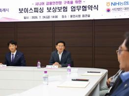 용인시, 60세 이상 어르신에 보이스피싱 보상보험…피해액 70%까지 무료 지원 기사 이미지