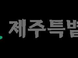 제주도, 폭염 속 어르신 안전망 가동…무더위쉼터 점검·안부 확인 강화 기사 이미지