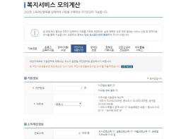 2027년 기준 중위소득 6.7% 인상…복지로 모의계산으로 수혜 여부 확인 가능 기사 이미지