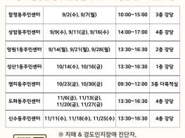 마포구, 9월부터 7개 동 순회하며 무료 치매 기억력 검사 기사 이미지