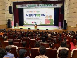 남원시, 노인복지시설 종사자 700명 대상 노인학대 예방·인권 교육 기사 이미지
