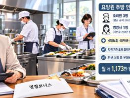 "조리원 구합니다" 공고만 석 달째… 요양원 주방에 사람이 없다 기사 이미지