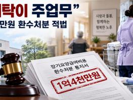 위생원은 ‘세탁업무가 중심’이어야 기사 이미지