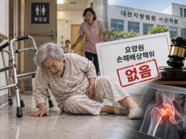 워커 짚고 혼자 화장실 나오다 고관절 골절…법원 “요양원 배상책임 없다” 기사 이미지