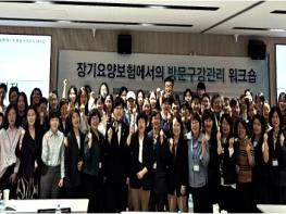한국방문간호사회·대한방문치의학회·대한치과위생사협회와 함께 기사 이미지